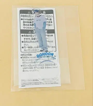 TWS 아크릴 반지 도훈