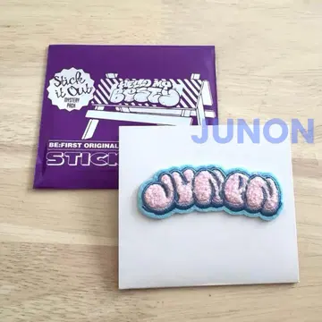 BE:FIRST JUNON 복슬복슬 자수 스티커 주논 팬미