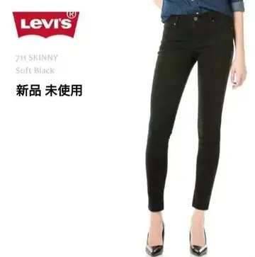 새상품 Levi's 리바이스 711 SKINNY Soft Black 27