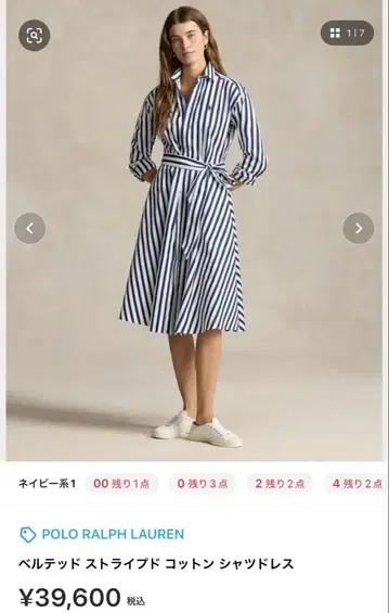 벨티드 스트라이프 코튼 셔츠 드레스