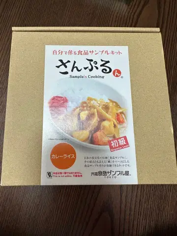 식품 샘플 키트 카레라이스