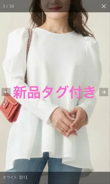 Liala PG 택 포함 새상품 화이트 S 사이즈