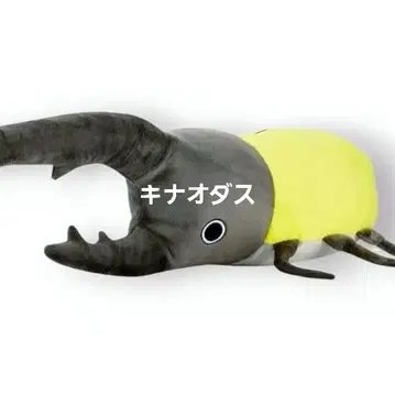 와쿠데카 봉제 인형 진수 포획 시리즈 헤라클레스오오카부토