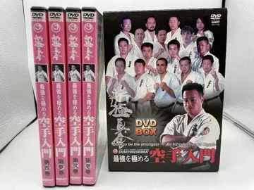 신극진회 최강을 극복하는 가라테 입문 DVD-BOX 중고