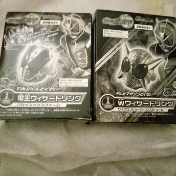 가면라이더 W 위자드링 가면라이더 덴오 위자드링