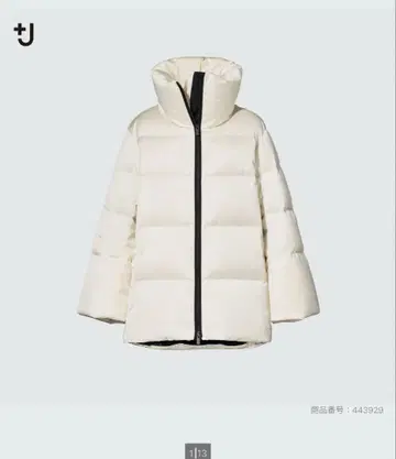 다운 볼륨 자켓