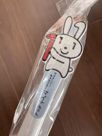 마이나짱 볼펜