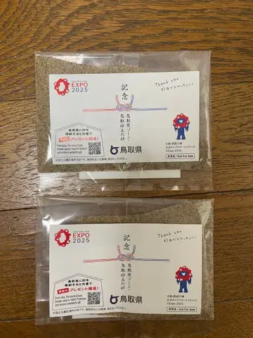 EXPO 2025 돗토리 사구의 모래 2개 세트