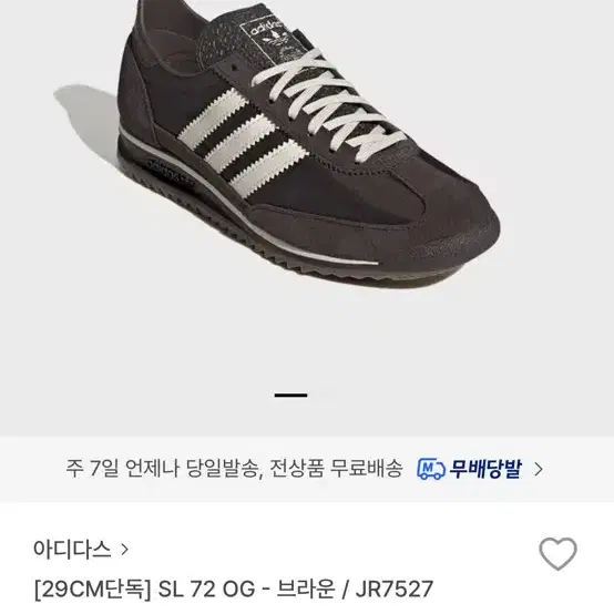 Adidas SL 72 OG - Brown / JR7527 250