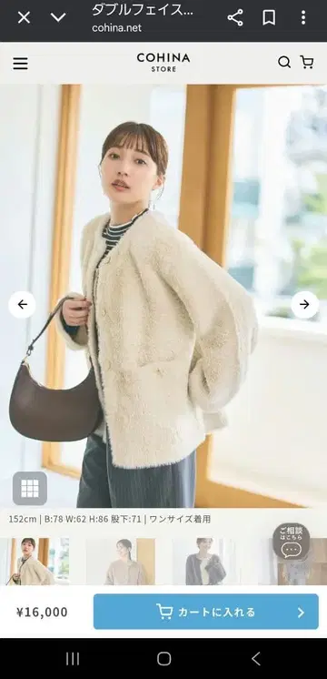 COHINA 더블 페이스 페더 코디건 아이보리
