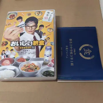 맛있는 급식 season2 Blu-ray BOX 3매입