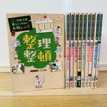 학교에서는 가르쳐주지 않는 소중한 것 10권 세트