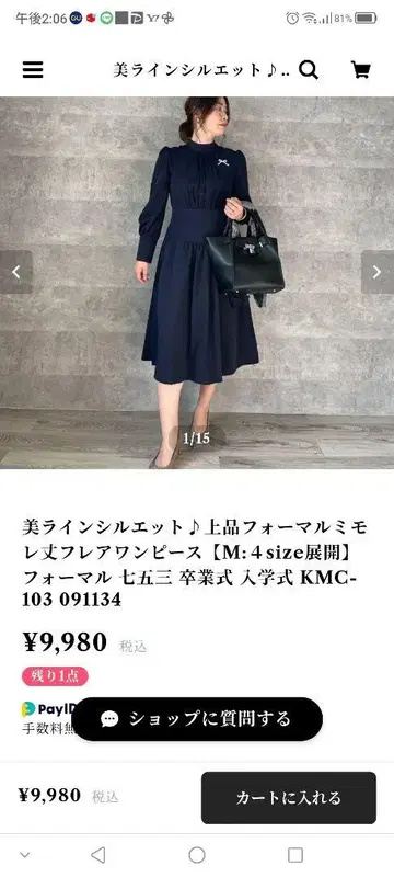 Keepmycloset 네이비 포멀 원피스 L 사이즈