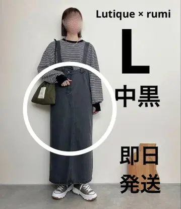 [ 새상품 ] 시마무라 rumi 데님 점프 스커트 L 사이즈 중검정 블랙