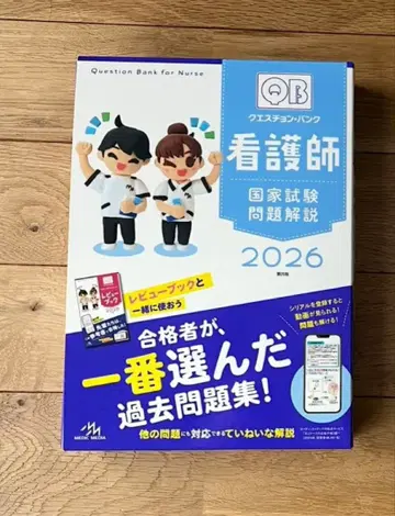 간호사 국가시험 문제집 세트 2026