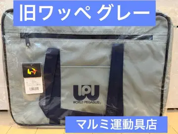 구 와페 그레이 마루미 운동구점 스쿨백 월드 페가수스 미사용 새상품