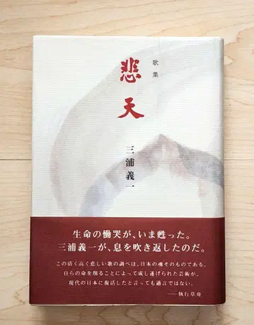 가집 비천 미우라 기이치 시코 시소 추천