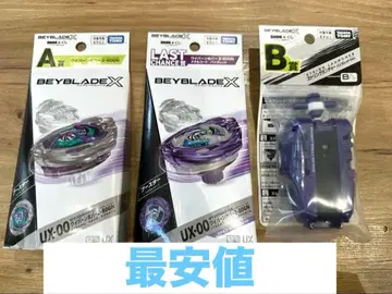 BEYBLADE X DMM 복권 베이블레이드 A상 B상 라스트 찬스상