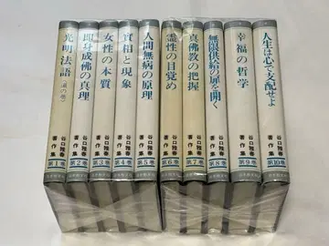 타니구치 마사하루 저작집 전 10권 세트 일본교문사