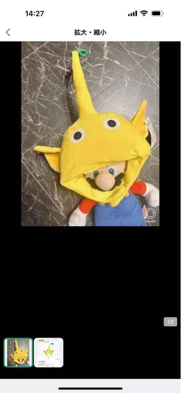 피크민 코스튬 모자 가격 인하했습니다!