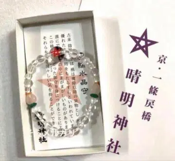 교토 세이메이 신사 액막이 수정 부적