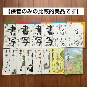 교과서 미쓰무라 도시 서사서도 낱개 판매 불가