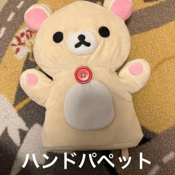 리락쿠마 코리락쿠마 퍼펫 봉제 인형 산엑스 레어 헤이세이 레트로