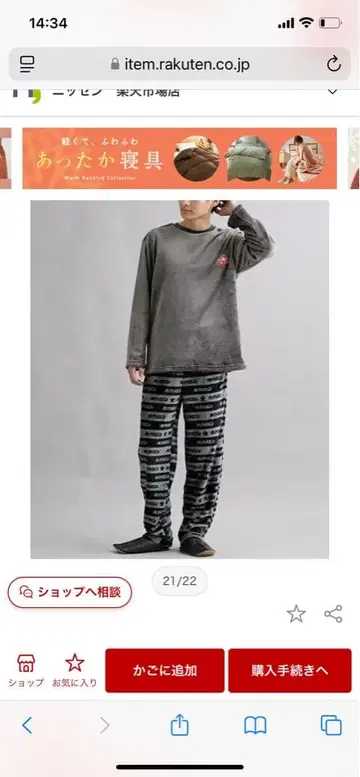 호카론 남성용 룸웨어 LL