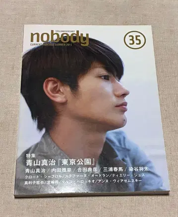 미우라 하루마 씨 nobody issue vol.35