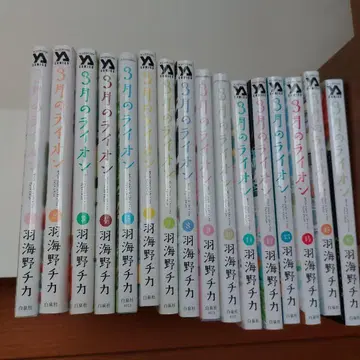 3월의 라이온 1~16권 세트
