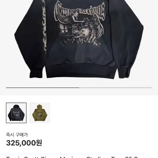 Travis Scott Circus Maximus Hoodie Black XXL on Bunjang Global Site.