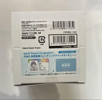 뱅드림 MyGO!!!!! RiNG 회원증풍 트레이딩 아크릴 키체인