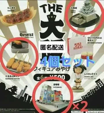 THE 오사카 피규어 기념품
