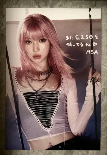 BABYMONSTER 아사 엽서 팬클럽 회원 한정판