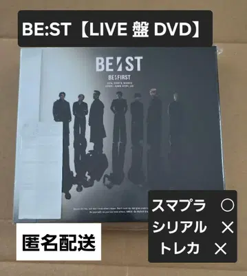 LIVE반 DVD BE:FIRST BE:ST 앨범
