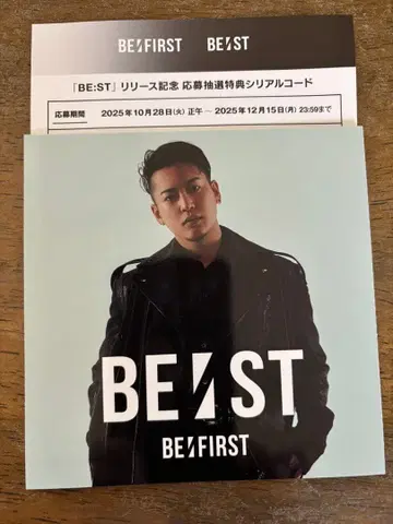 BE:FIRST BE:ST 특전 시리얼 코드