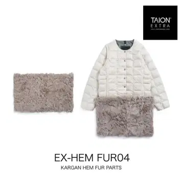 TAION EXTRA 칼간 퍼 (베이지) EX-HEM FUR04