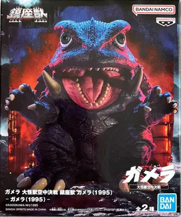 가메라 대괴수공중결전 진좌수 가메라 1995 A