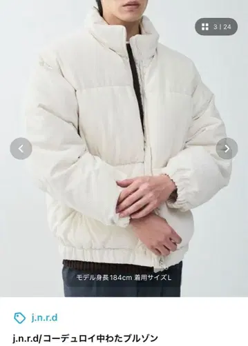 j.n.rd 화이트 다운 자켓 M 남성용 여성용