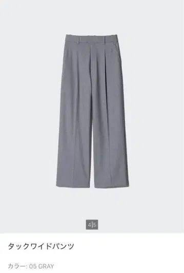 UNIQLO 새상품 턱 와이드 팬츠 M 그레이