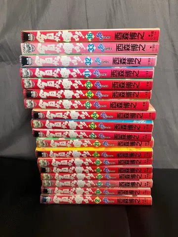 오늘부터 우리는!! 코믹스 니시모리 히로유키 소년 선데이 코믹스 코믹스판