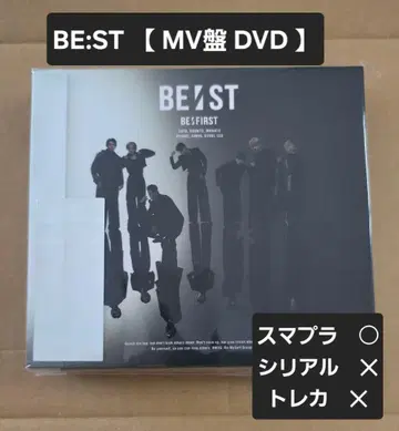 MV반 DVD BE:FIRST BE:ST 앨범
