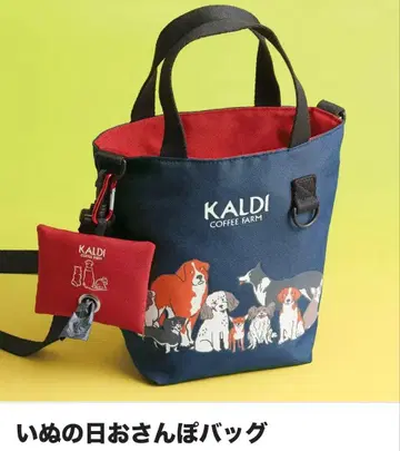 KALDI 2025 강아지의 날 산책 백과 파우치 세트