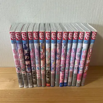 왕의 짐승 1~15