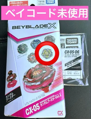 베이블레이드 랜덤 부스터 CX-05 06 7-60k 미사용 새상품