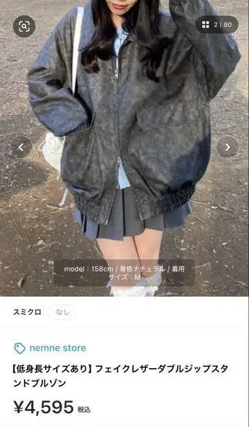 nemne Store S 사이즈 완판 인조 가죽 스탠드 자켓