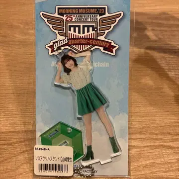 야마자키 아이 fsk