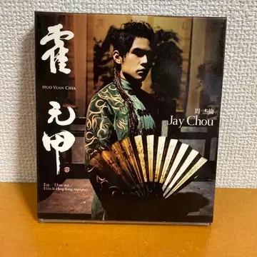 Jay Chou Huo Yuan Chia CD/DVD 세트 주걸륜