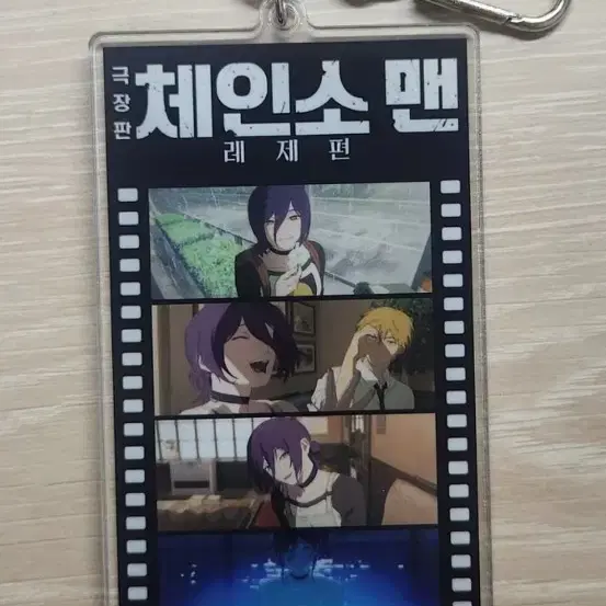 체인소맨 레제 명장면 필름 아크릴키링(비공굿)