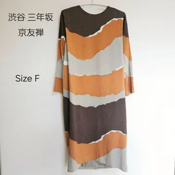 미사용 새상품 시부야 산넨자카 교유젠 원피스 Size F
